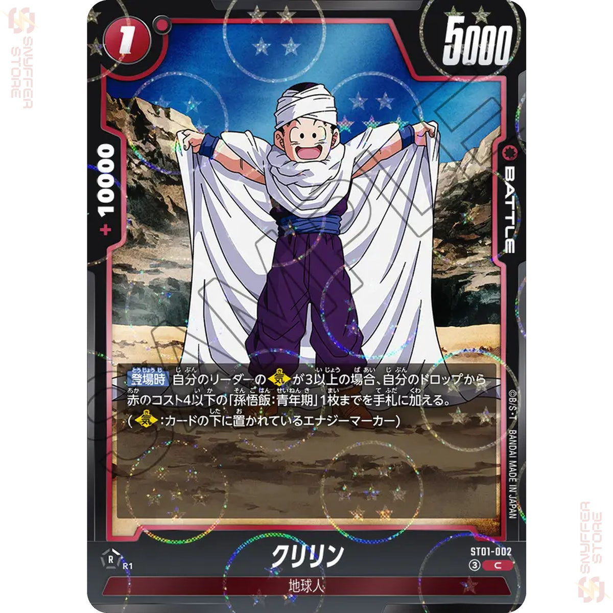 Krillin ST01-002 (Reverse Foil)