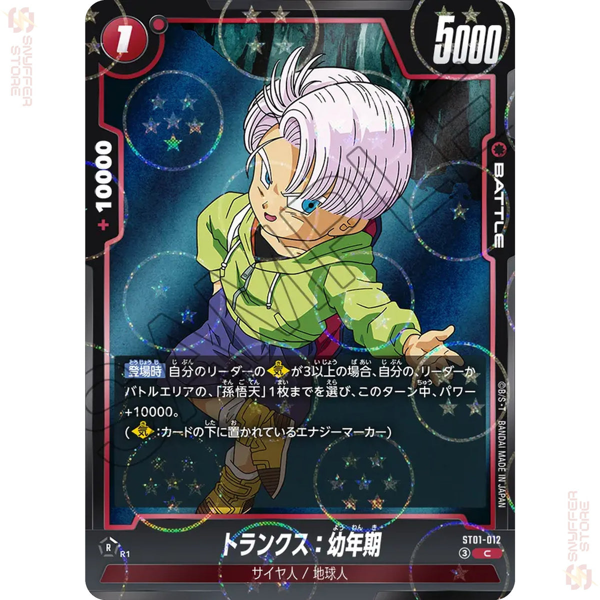 Trunks : Youth ST01-012 (Reverse Foil)