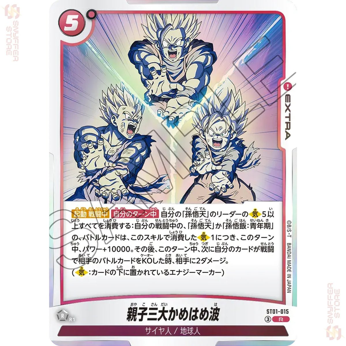 Family Kamehameha ST01-015 (Standard)