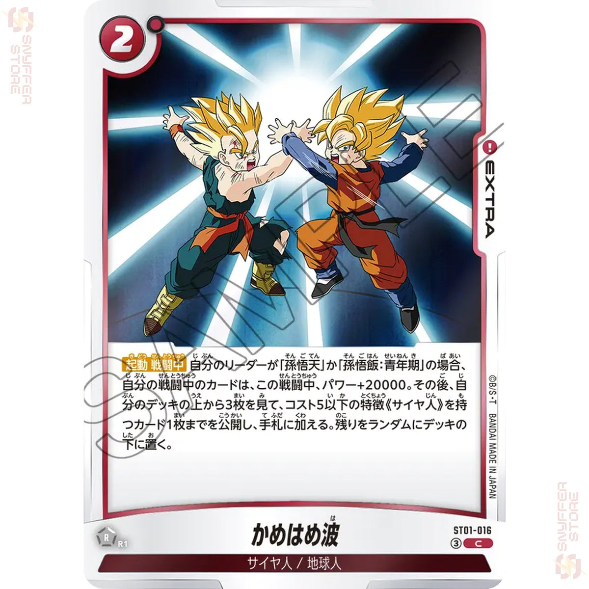 Kamehameha ST01-016 (Standard)