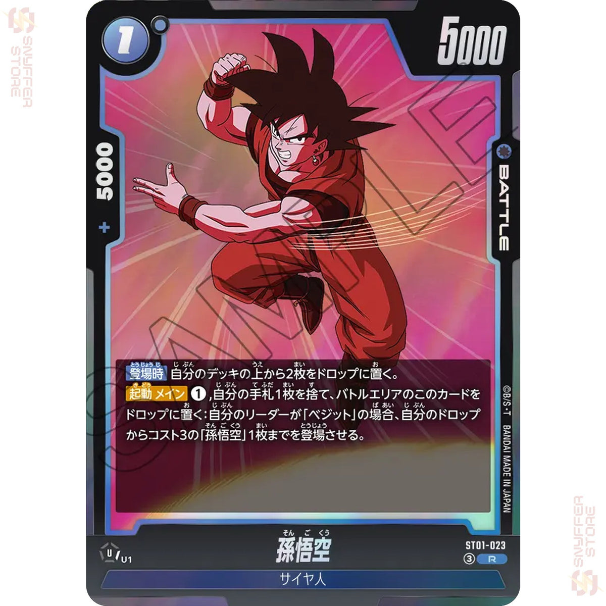 Son Goku ST01-023 (Standard)