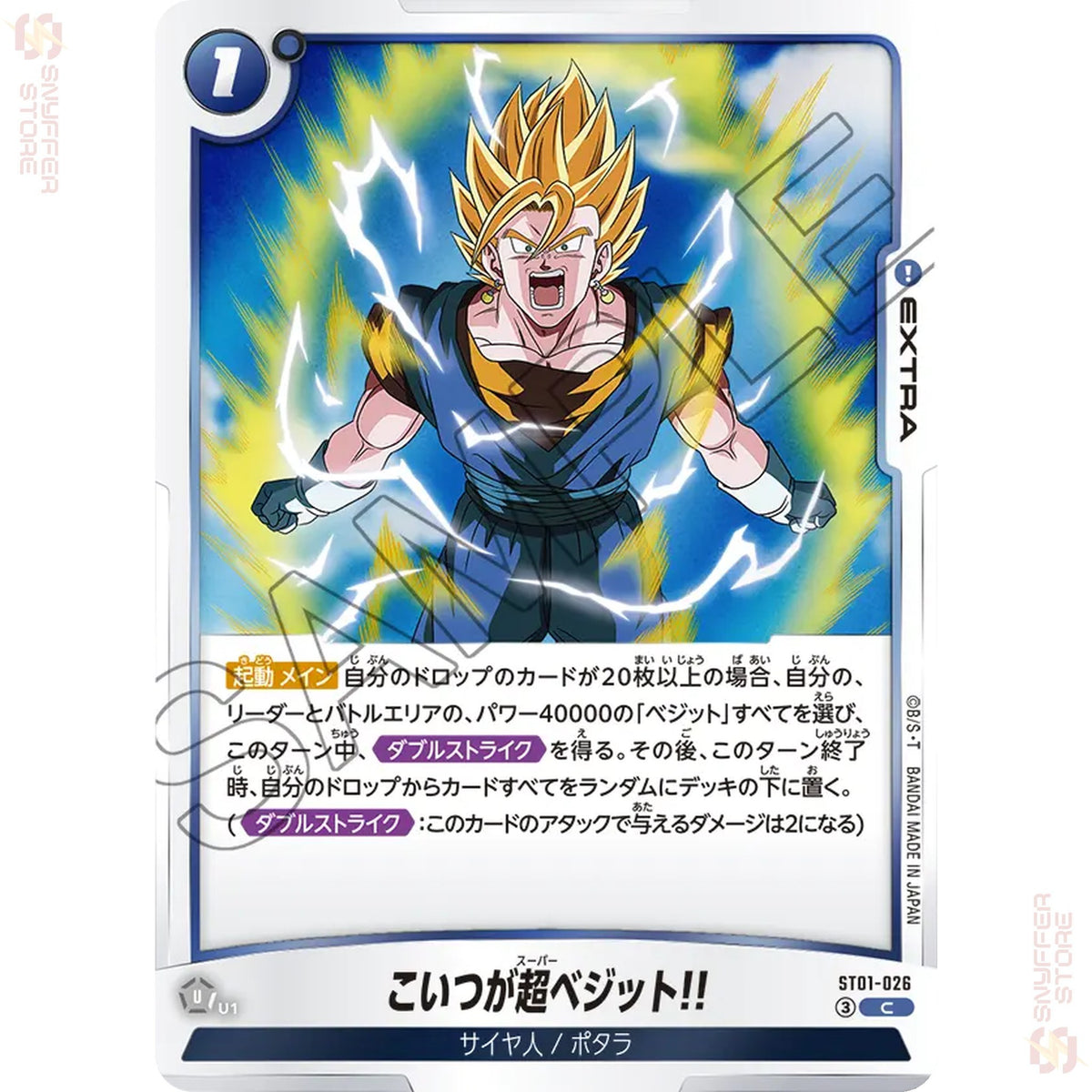 I Call This Version...Super Vegito! ST01-026 (Standard)