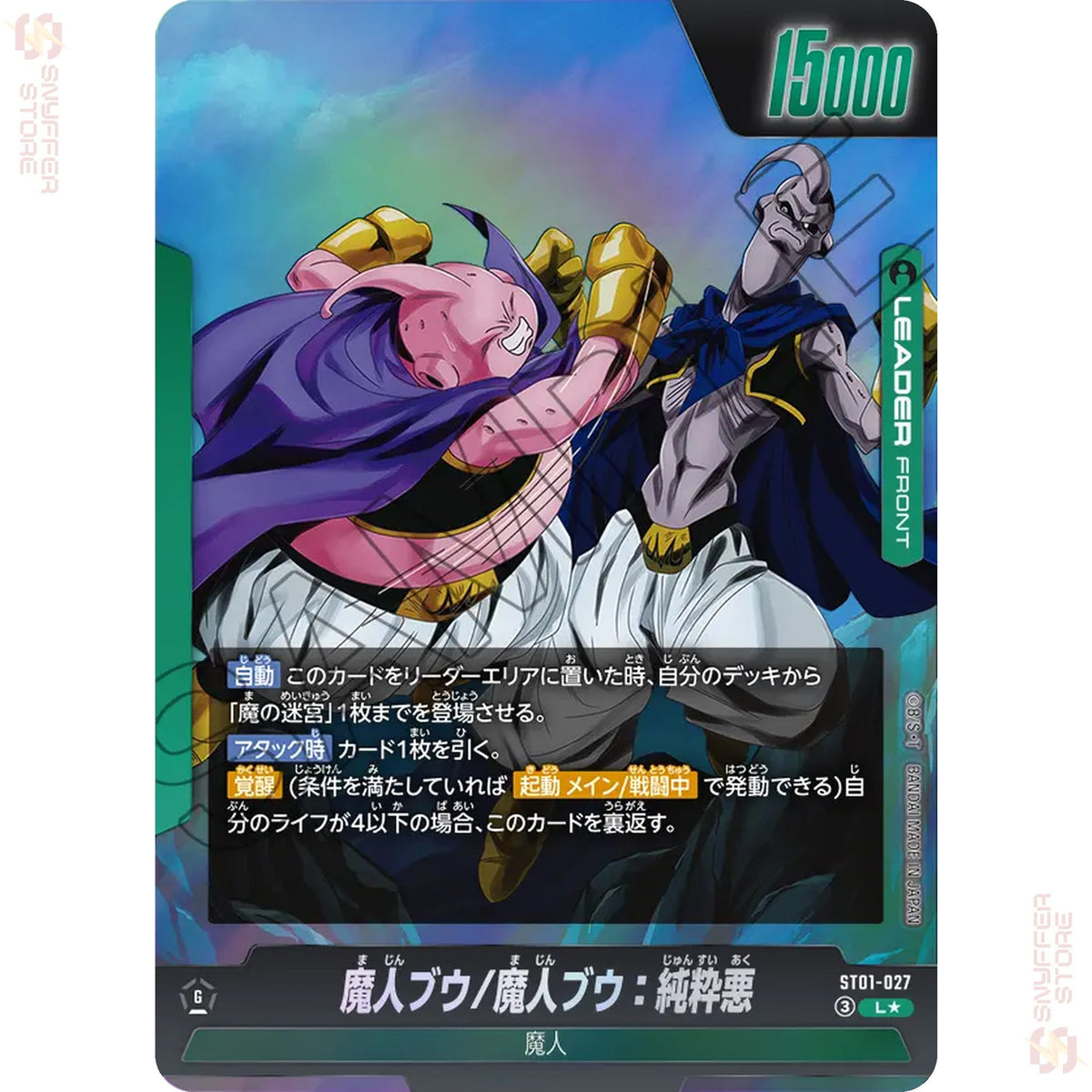 Majin Buu/Majin Buu : Pure Evil ST01-027 (Alt Art)
