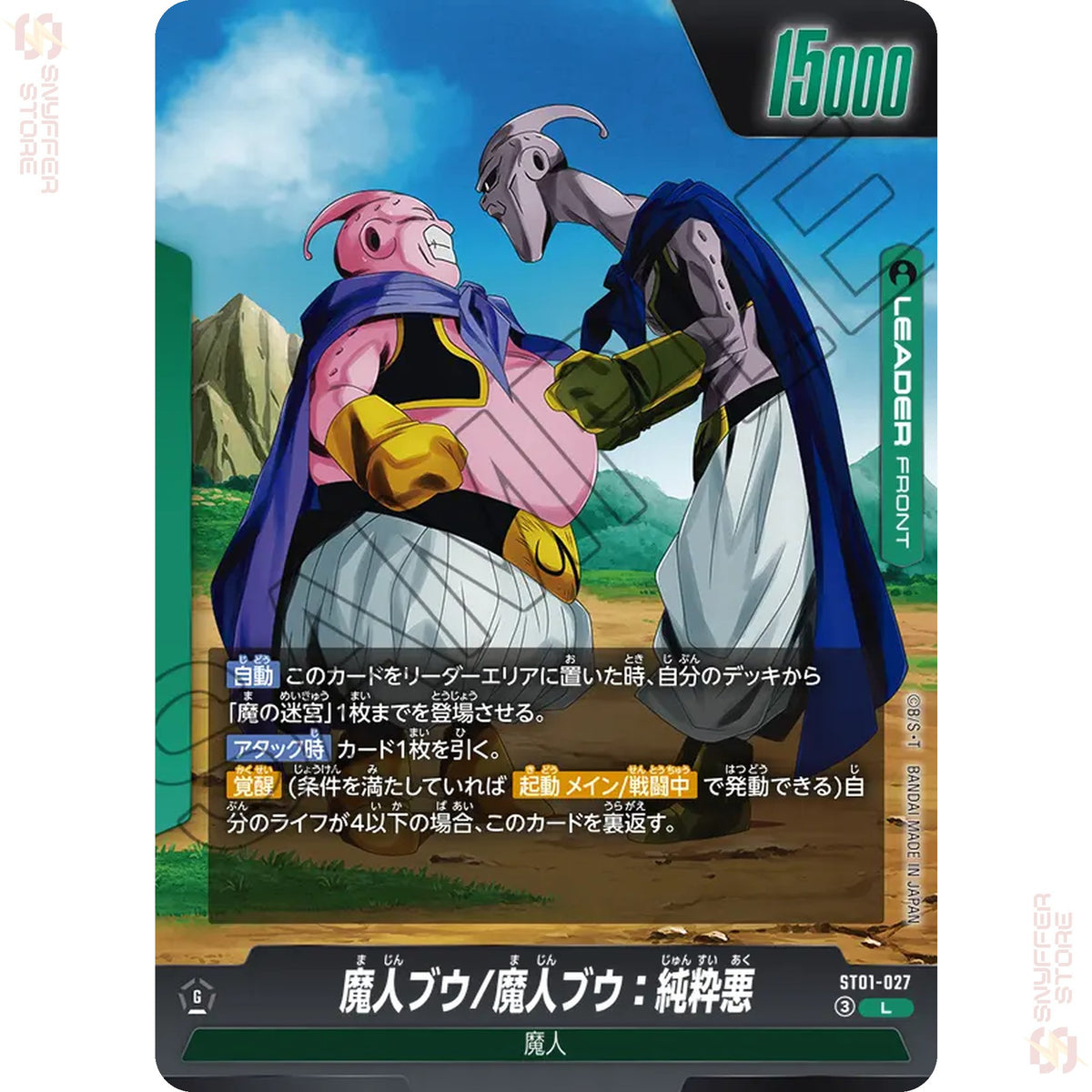 Majin Buu/Majin Buu : Pure Evil ST01-027 (Standard)