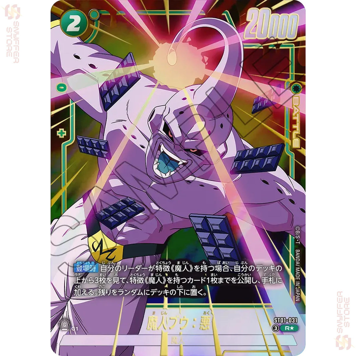 Majin Buu : Evil ST01-031 (Alt Art)