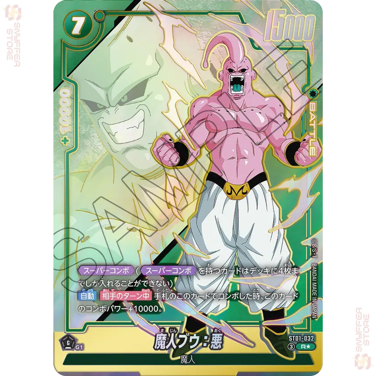 Majin Buu : Evil ST01-032 (Alt Art)
