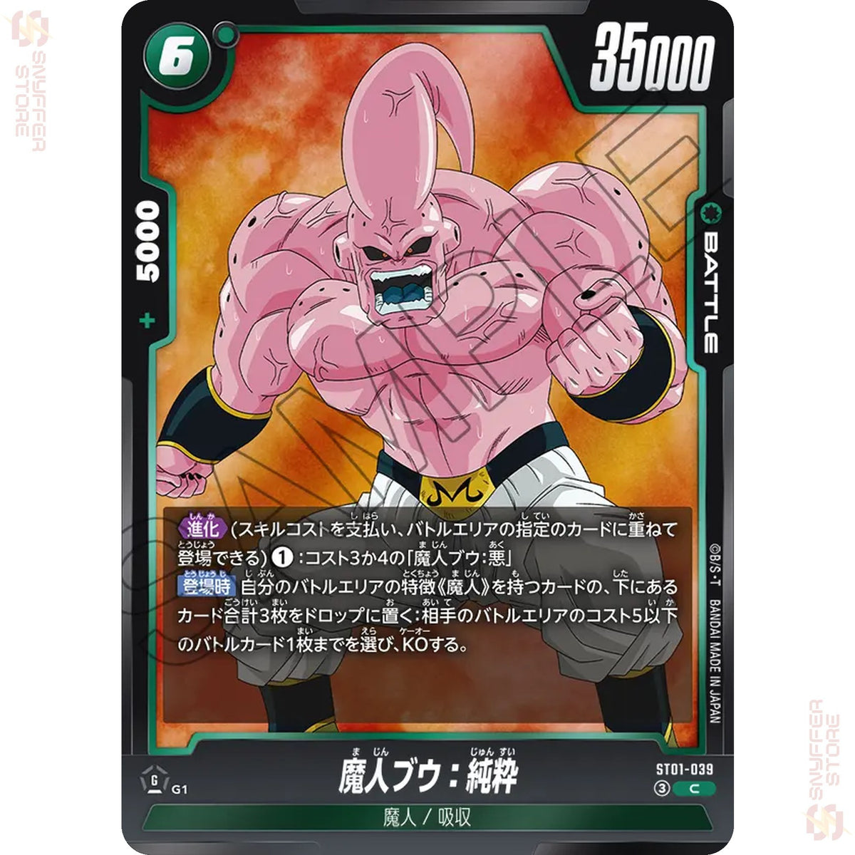 Majin Buu : Kid ST01-039 (Standard)