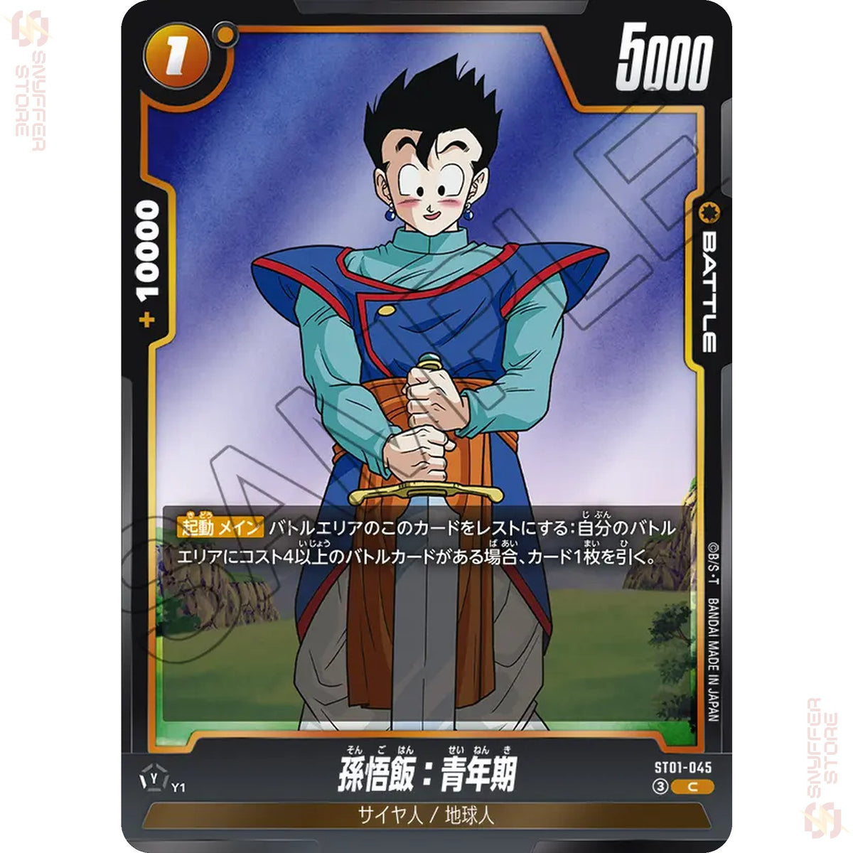 Son Gohan : Adolescence ST01-045 (Standard)