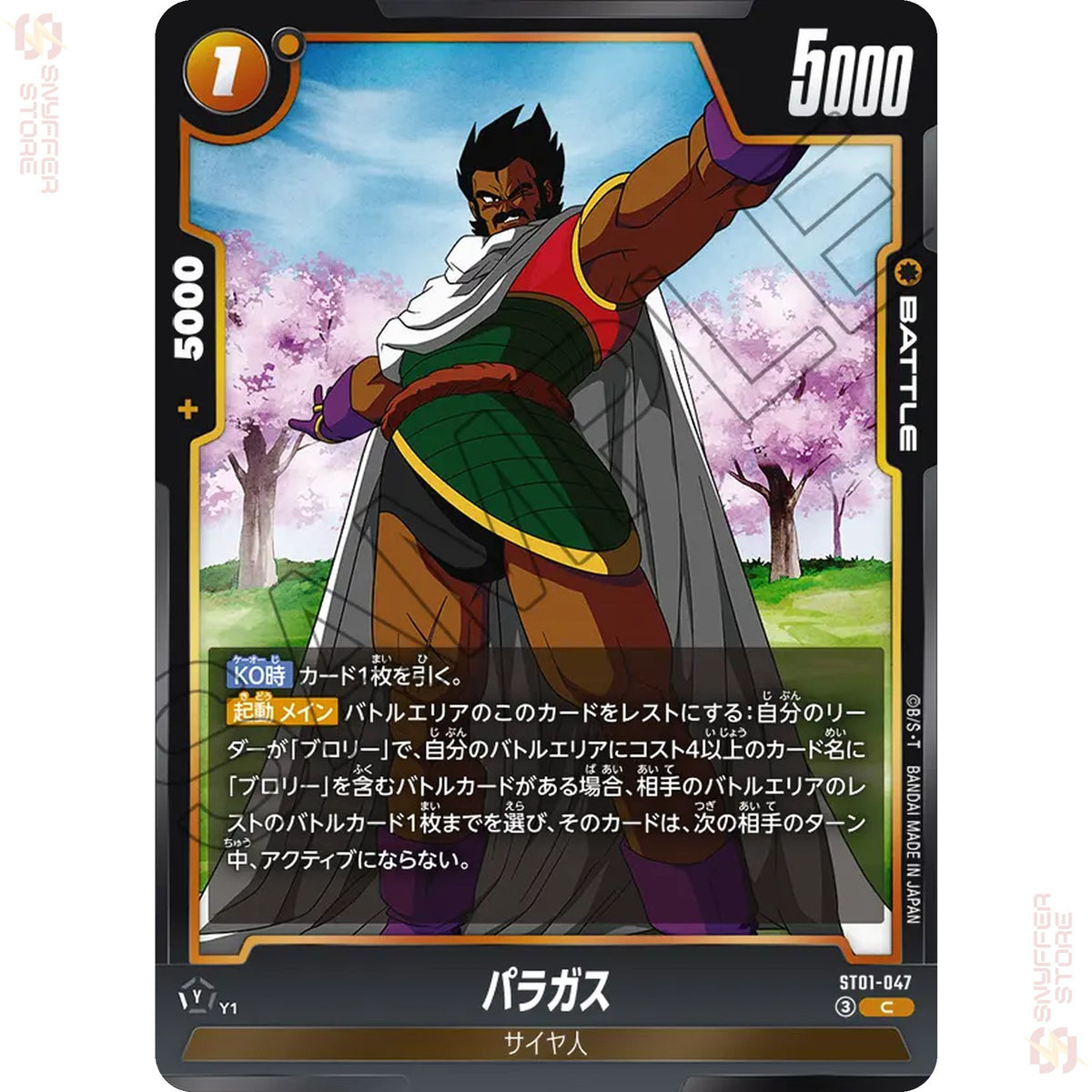 Paragus ST01-047 (Standard)