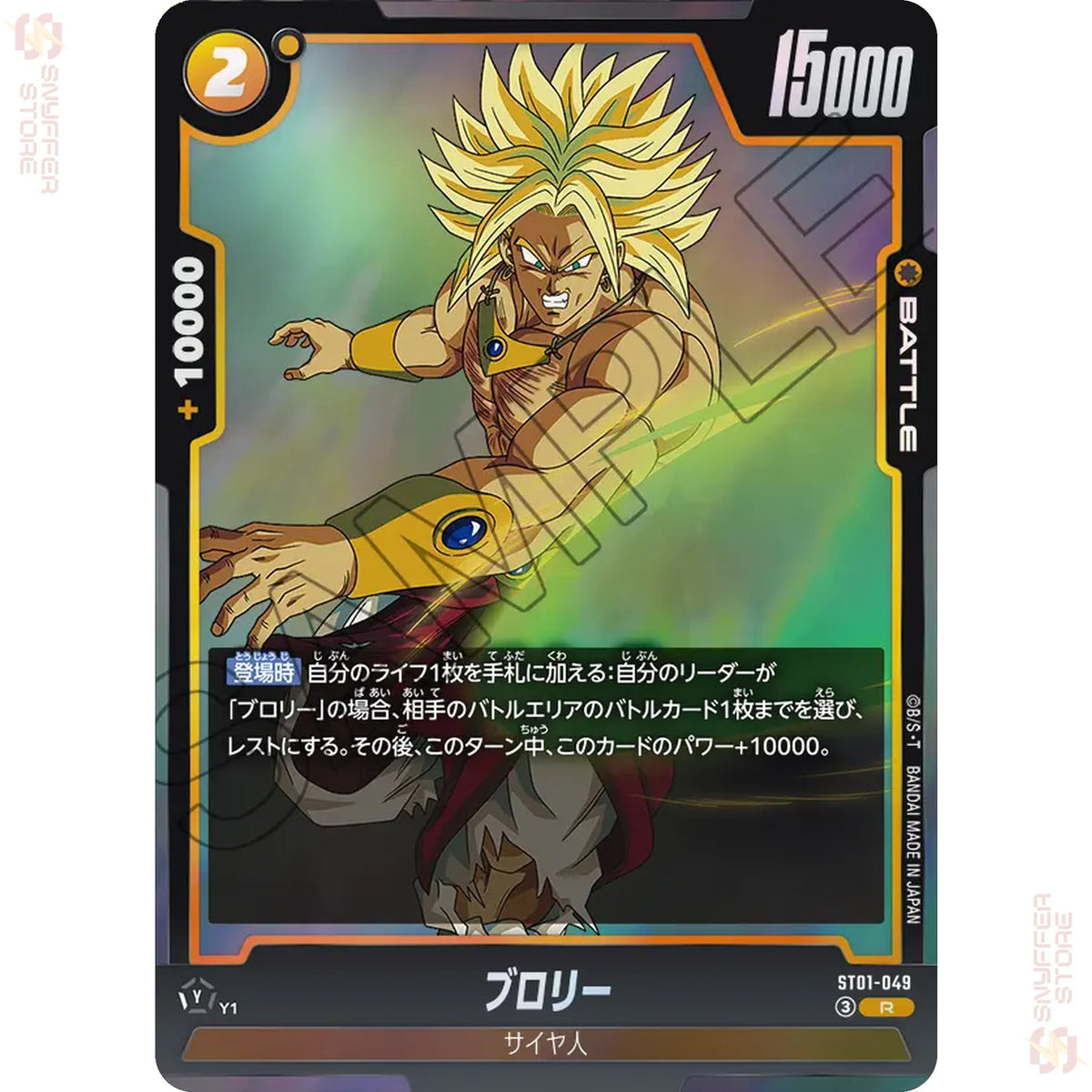 Broly ST01-049 (Standard)