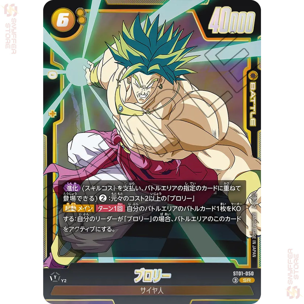 Broly ST01-050 (Standard)