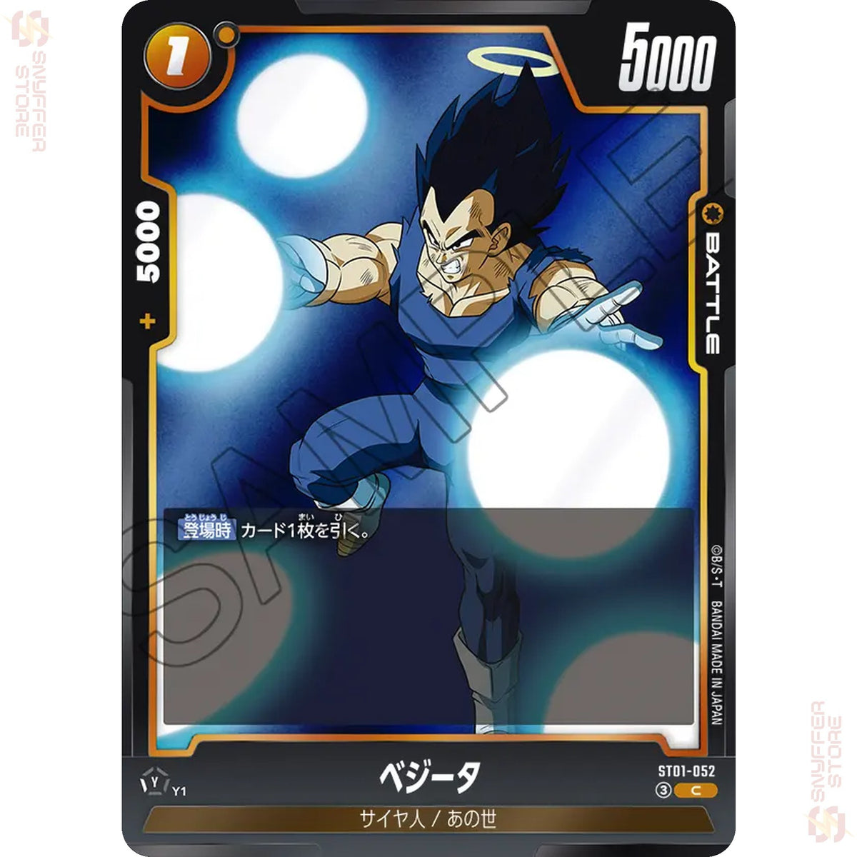 Vegeta ST01-052 (Standard)