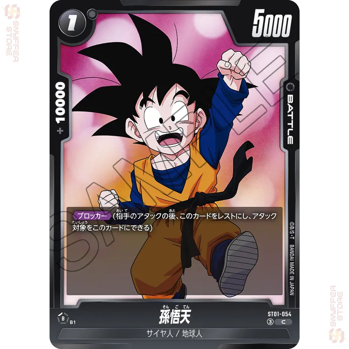 Son Goten ST01-054 (Standard)