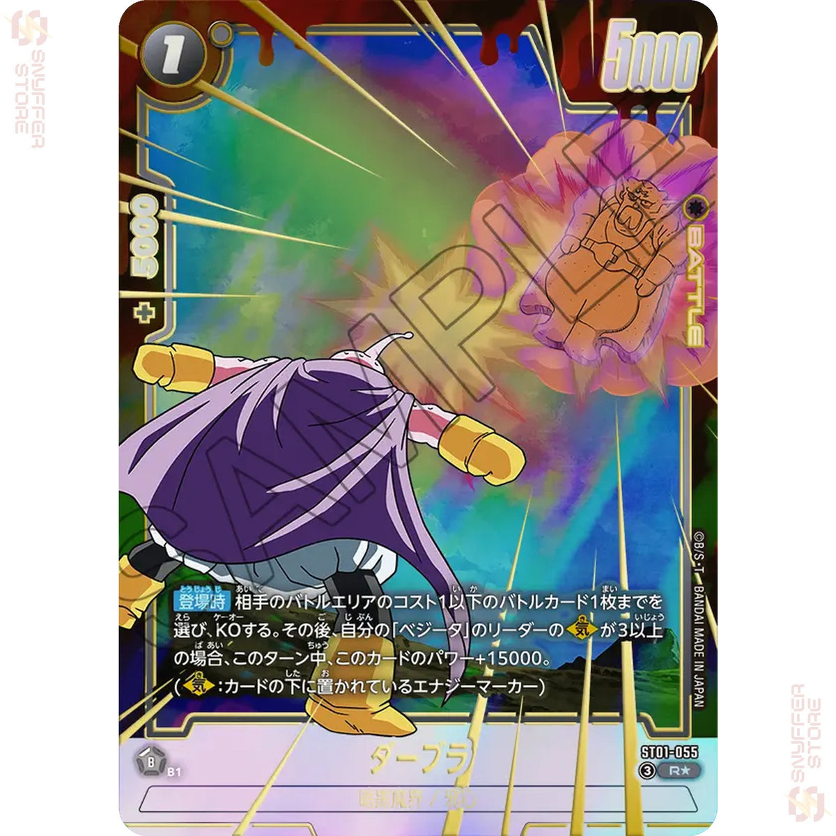 Dabura ST01-055 (Alt Art)