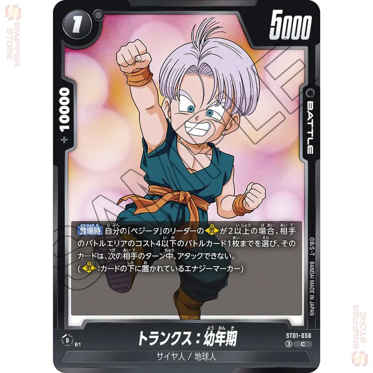 Trunks : Youth ST01-056 (Standard)