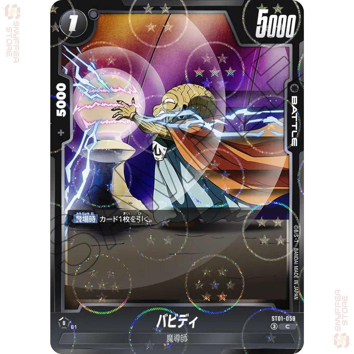 Babidi ST01-059 (Reverse Foil)