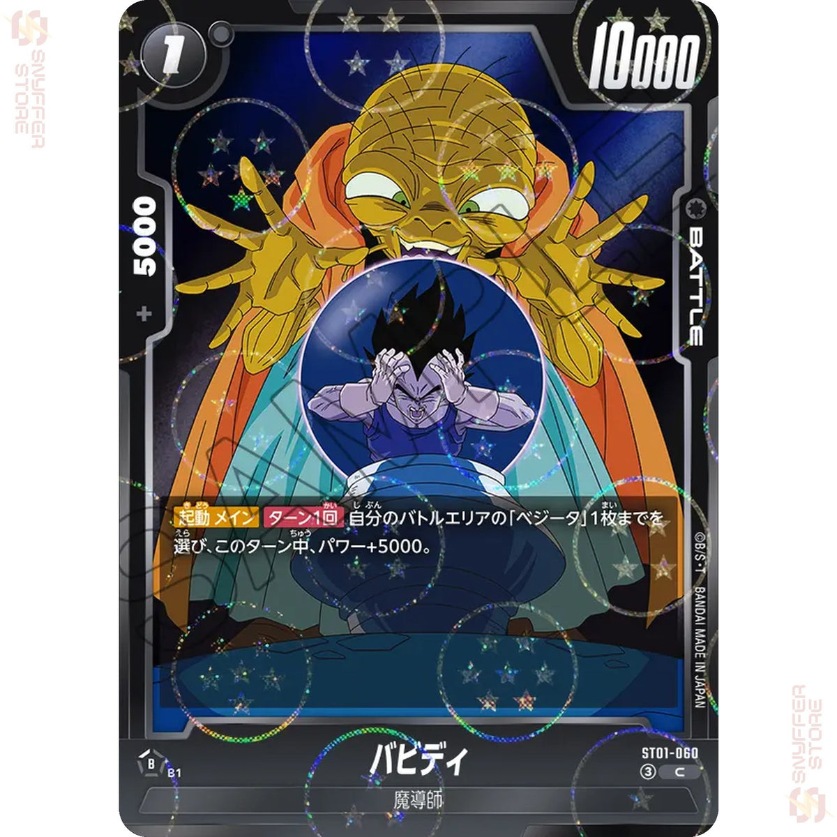 Babidi ST01-060 (Reverse Foil)