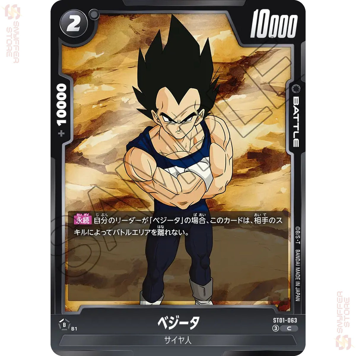 Vegeta ST01-063 (Standard)