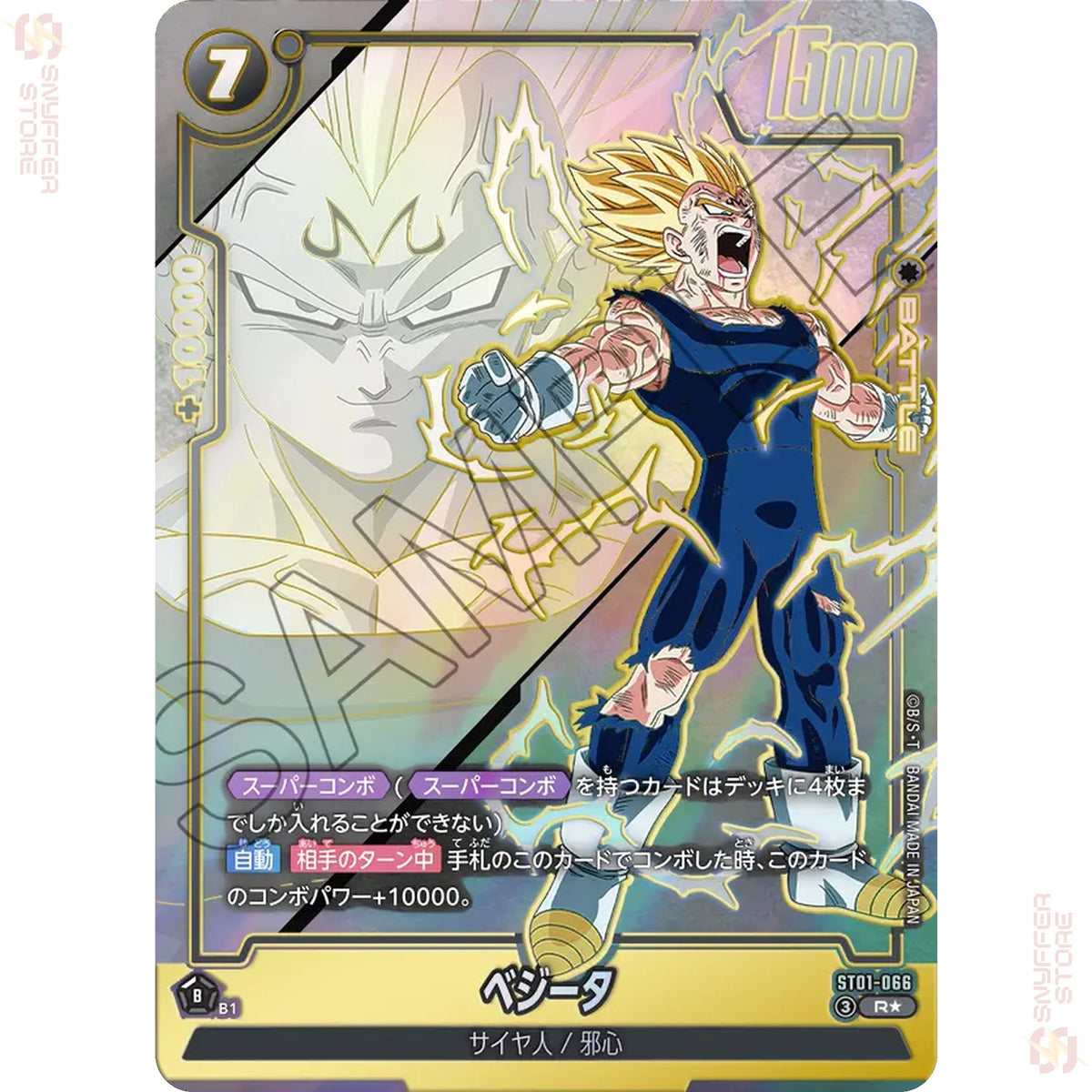Vegeta ST01-066 (Alt Art)