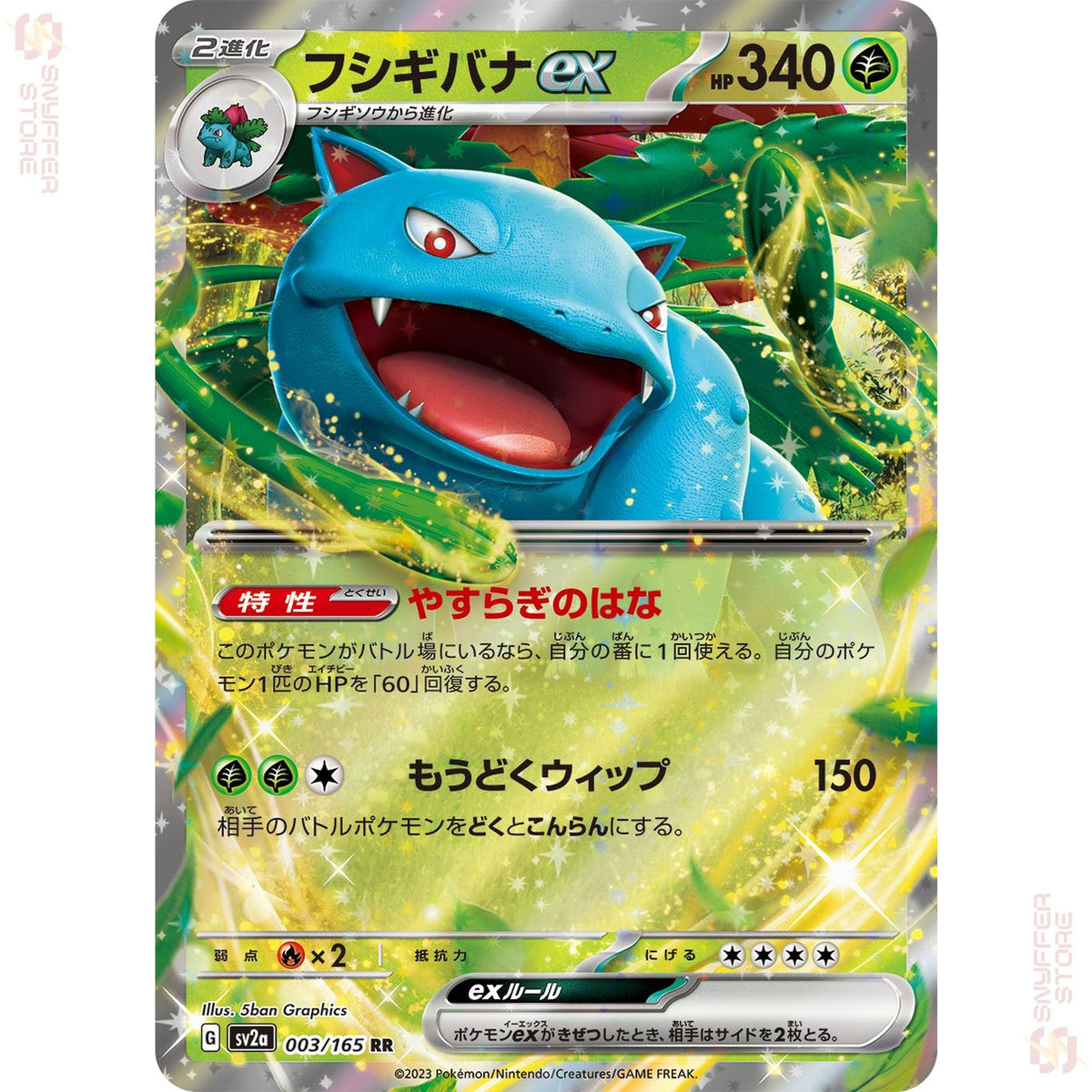 Venusaur ex 003/165 – Pokémon Card 151 (SV2a) – Japanese