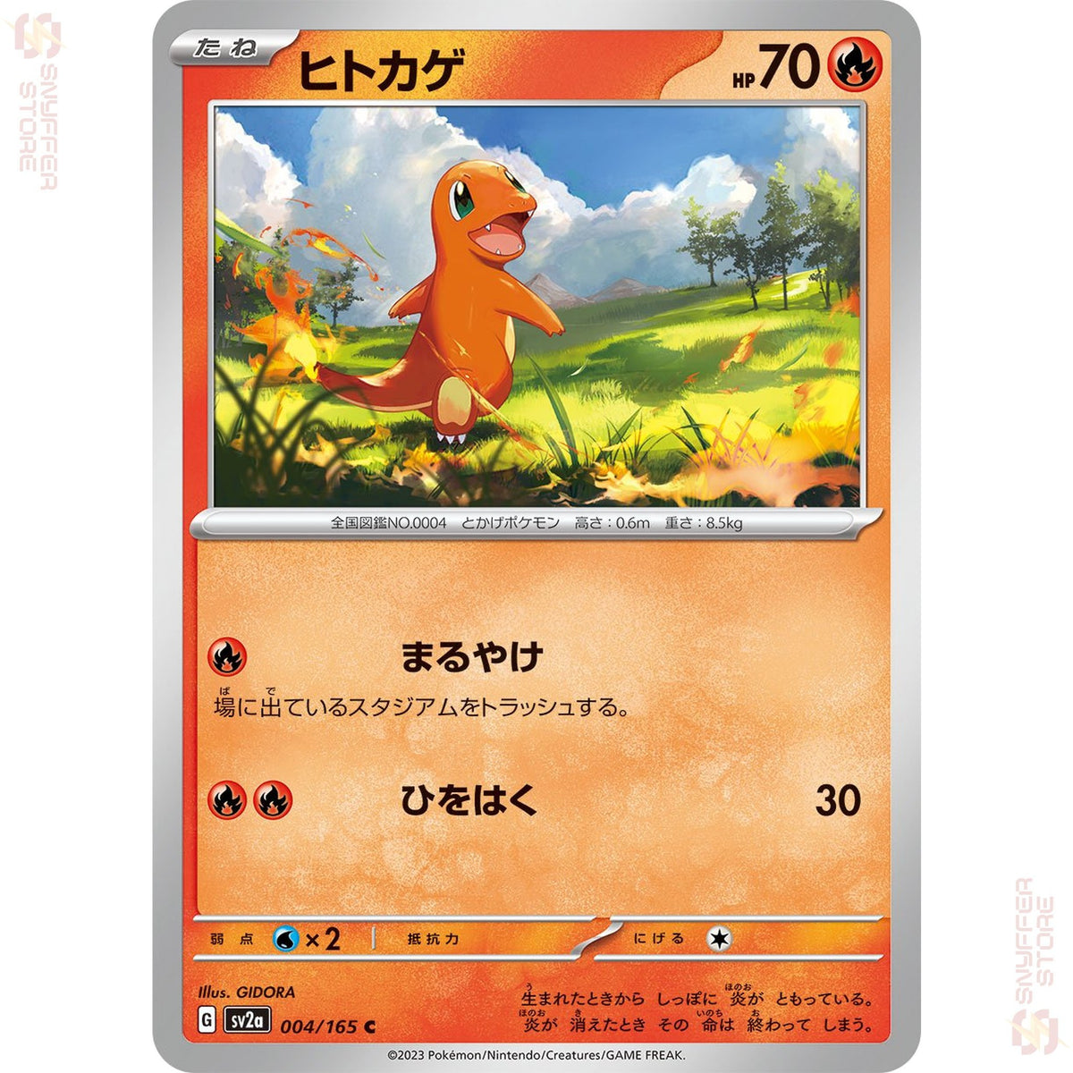 Charmander 004/165 – Pokémon Card 151 (SV2a) – Japanese