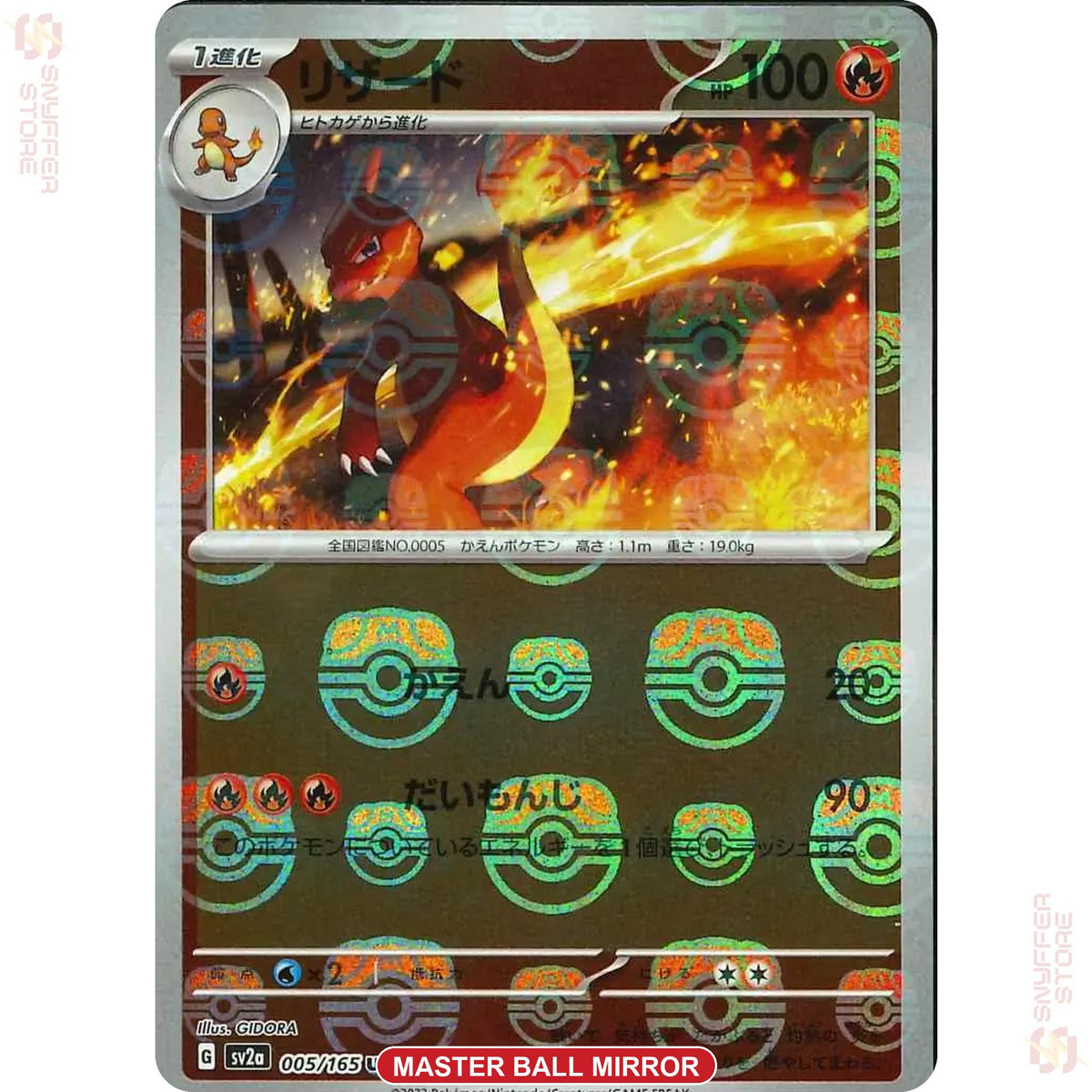 Charmeleon 005/165 Master Ball reverse holo – Pokémon Card 151 (SV2a) – Japanese