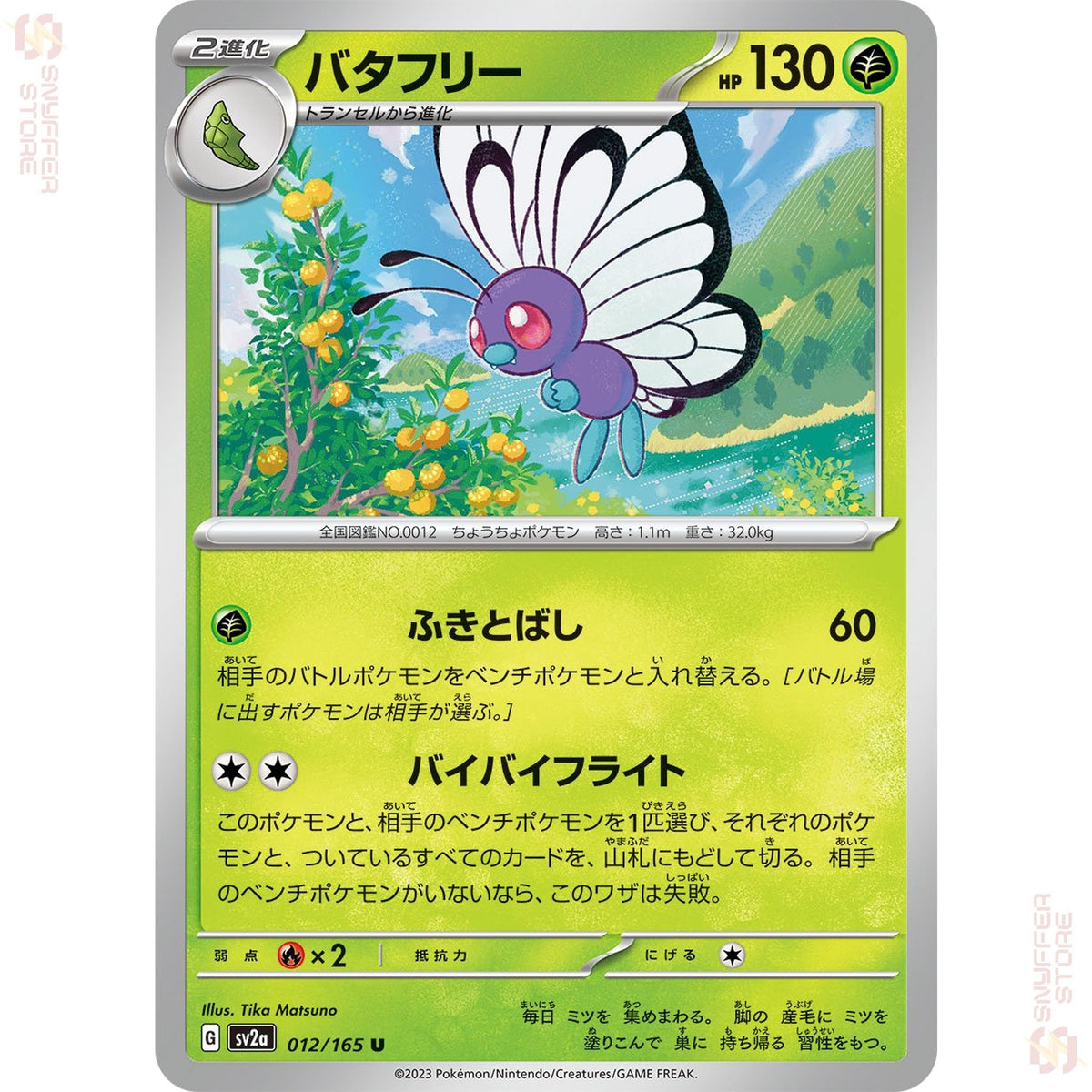 Butterfree 012/165 – Pokémon Card 151 (SV2a) – Japanese
