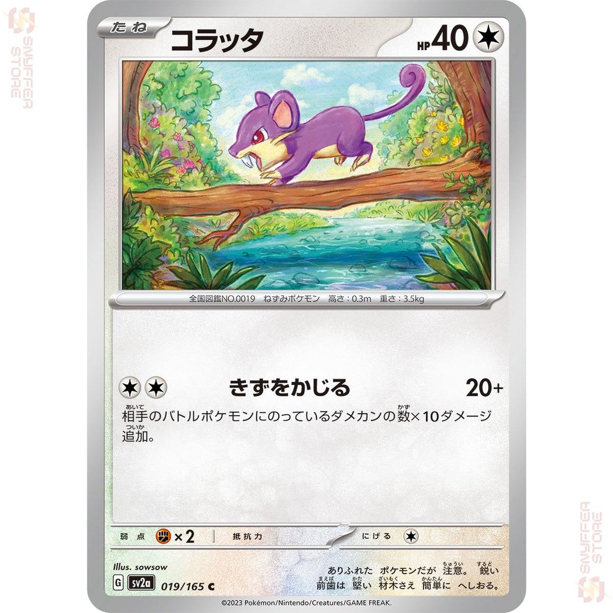 Rattata 019/165 – Pokémon Card 151 (SV2a) – Japanese