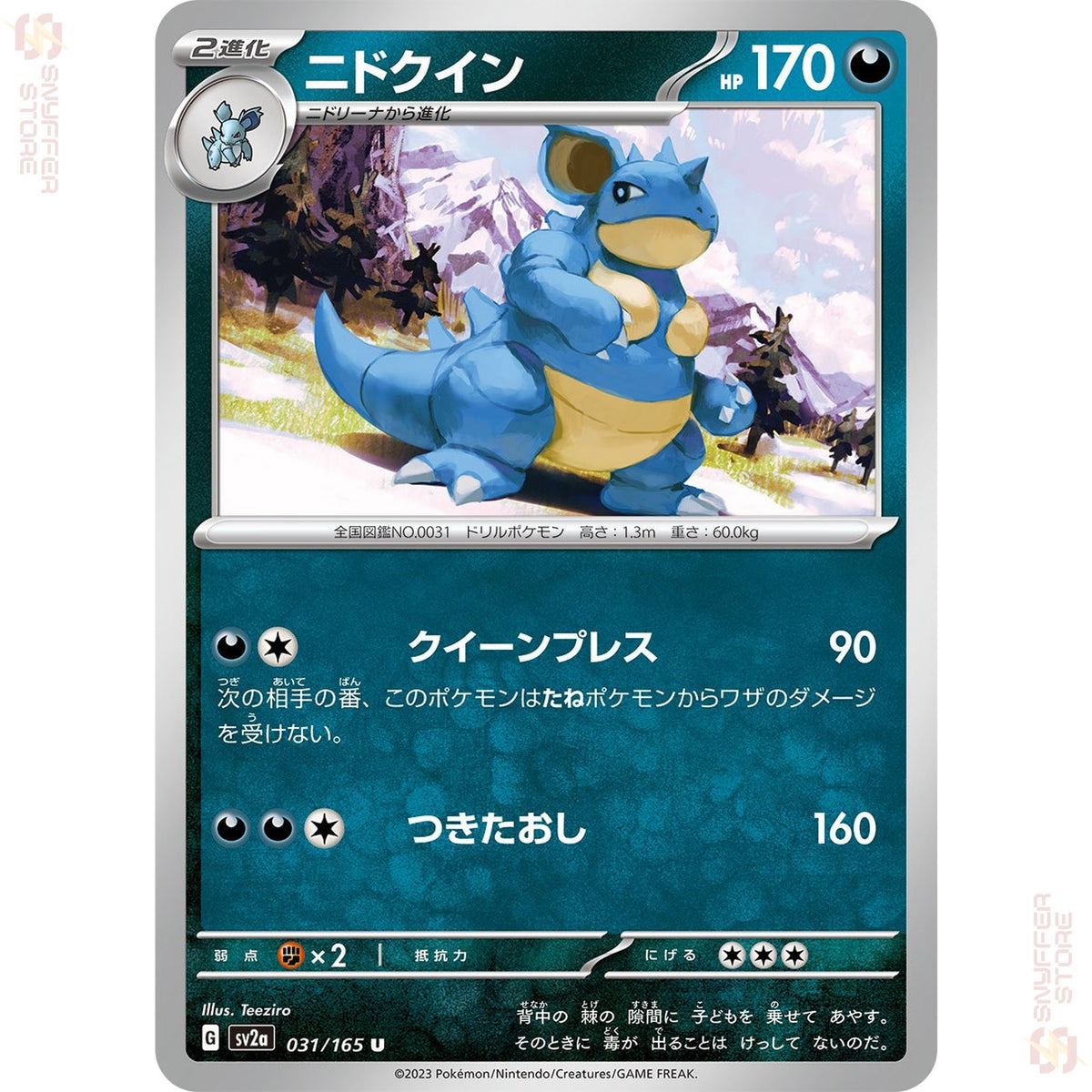 Nidoqueen 031/165 – Pokémon Card 151 (SV2a) – Japanese