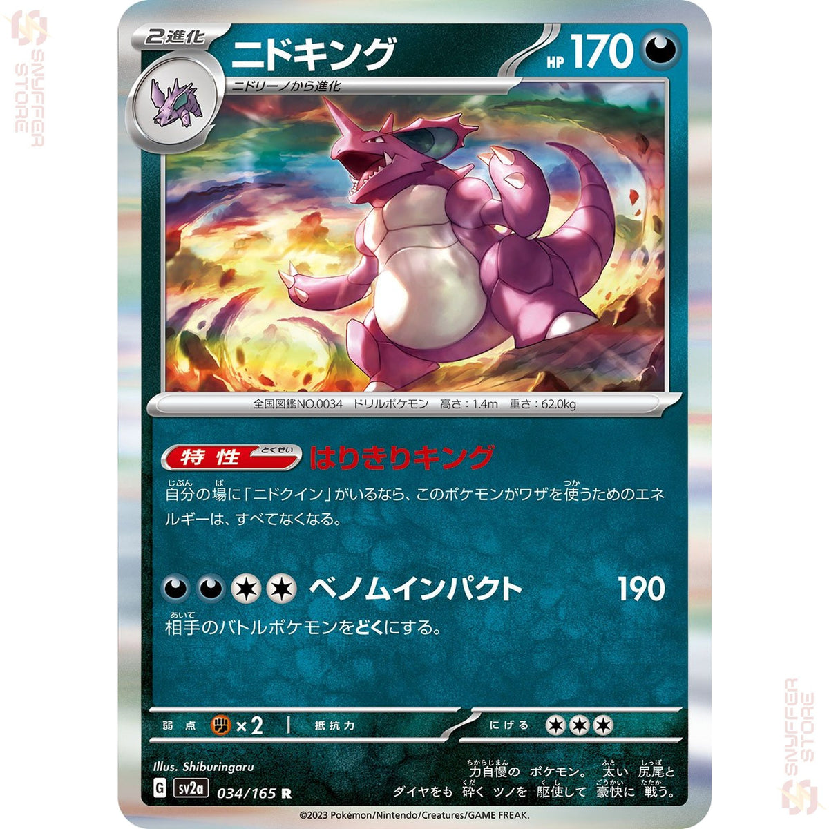 Nidoking 034/165 – Pokémon Card 151 (SV2a) – Japanese