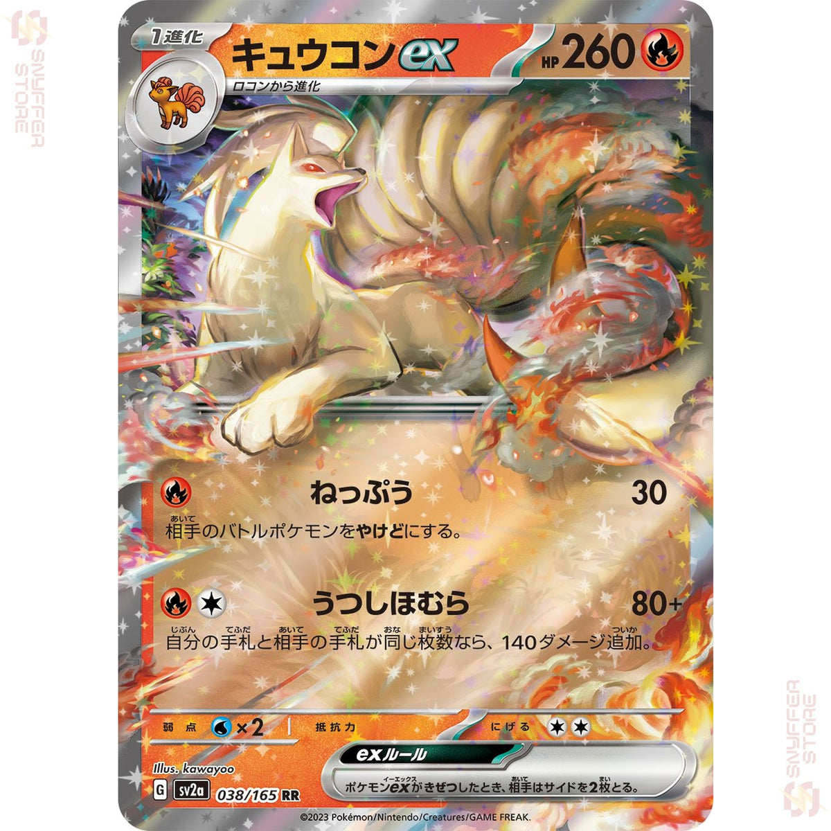 Ninetales ex 038/165 – Pokémon Card 151 (SV2a) – Japanese