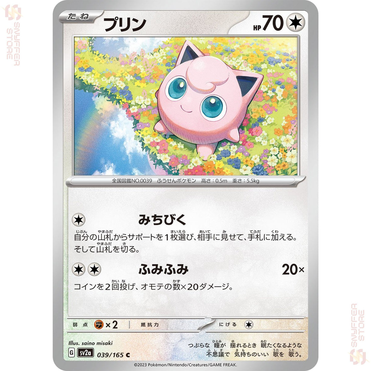 Jigglypuff 039/165 – Pokémon Card 151 (SV2a) – Japanese