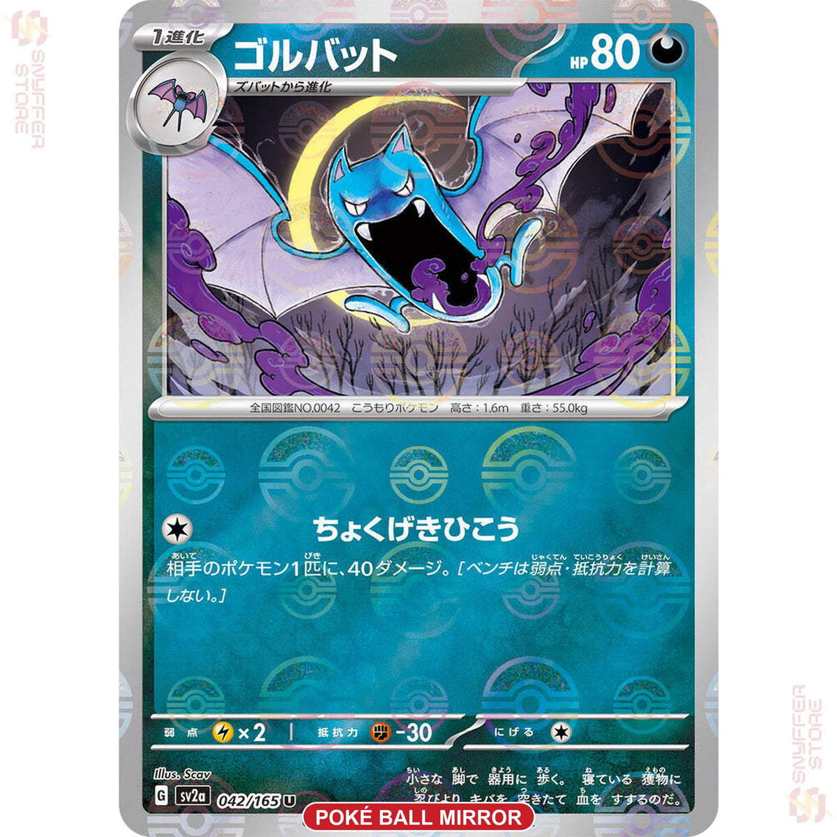 Golbat 042/165 Poké Ball reverse holo – Pokémon Card 151 (SV2a) – Japanese