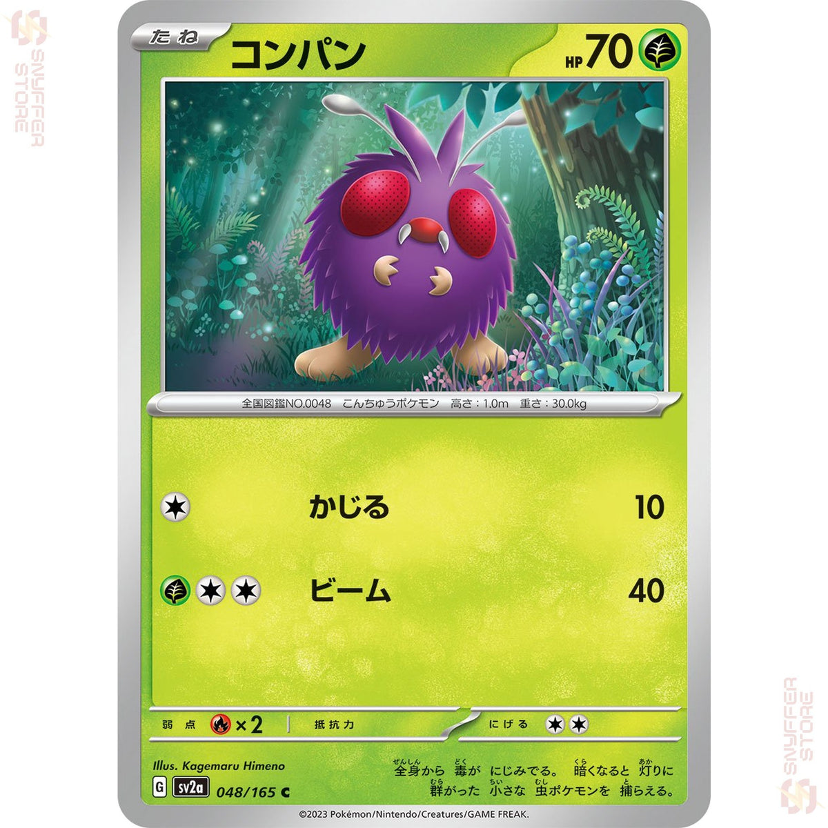 Venonat 048/165 – Pokémon Card 151 (SV2a) – Japanese