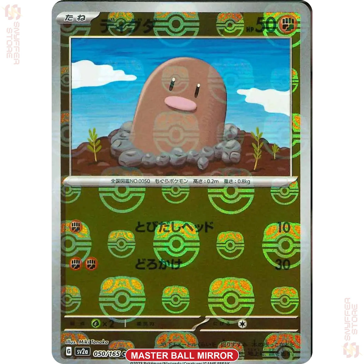 Diglett 050/165 Master Ball reverse holo – Pokémon Card 151 (SV2a) – Japanese