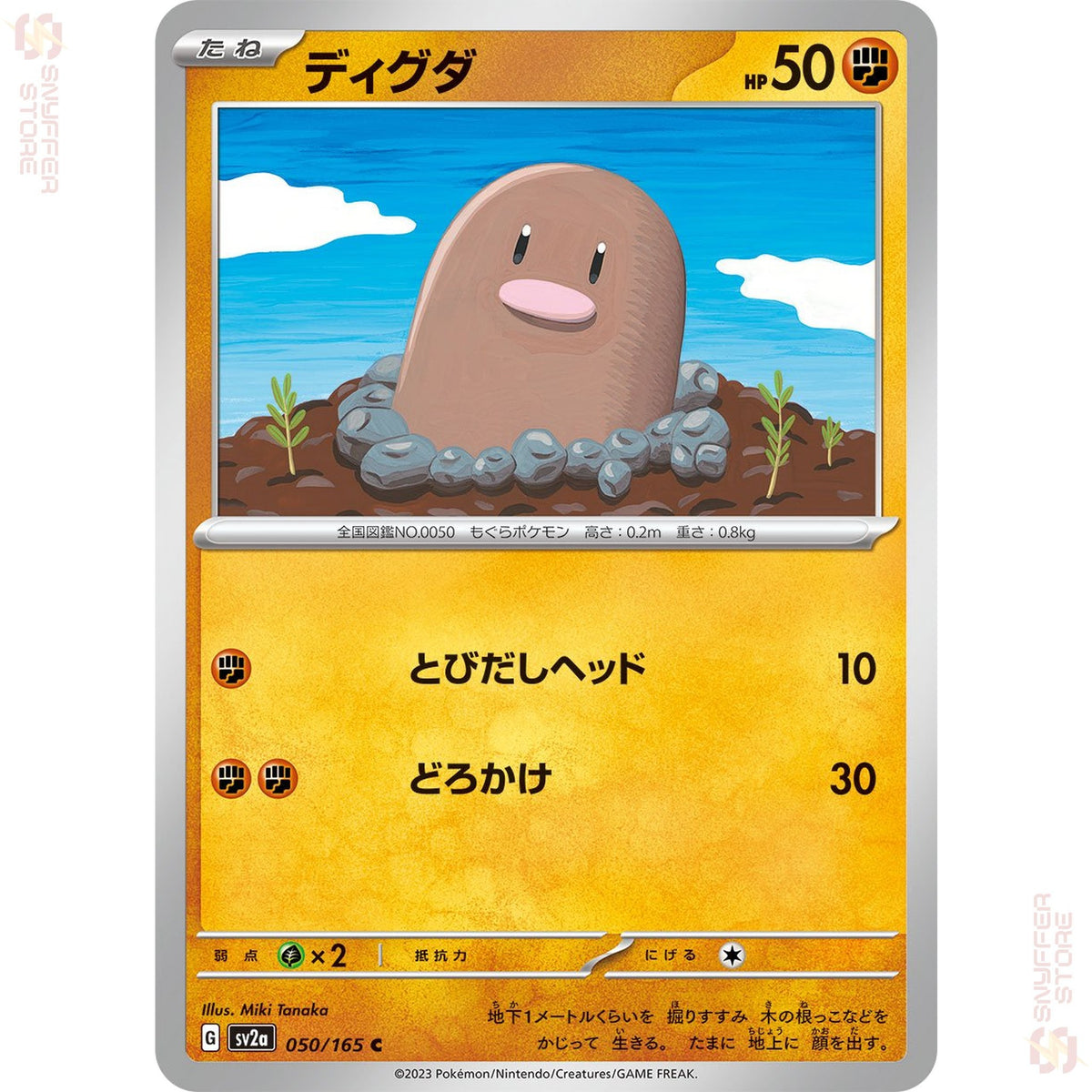 Diglett 050/165 – Pokémon Card 151 (SV2a) – Japanese