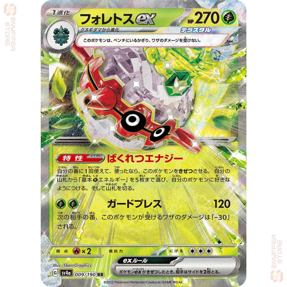 Forretress ex 009/190 – Shiny Treasure ex (SV4a) – Japanese