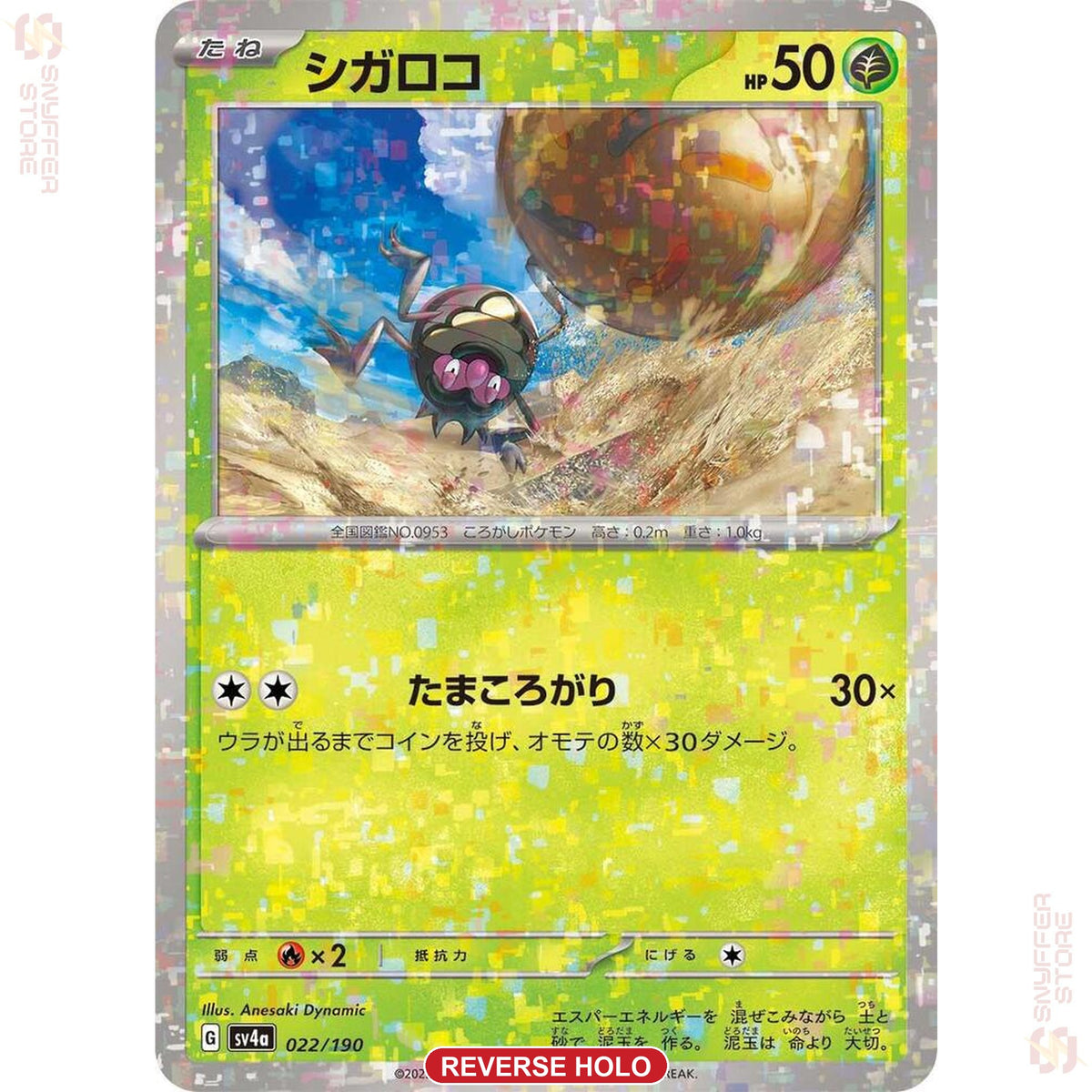 Rellor 022/190 SV4a reverse holo