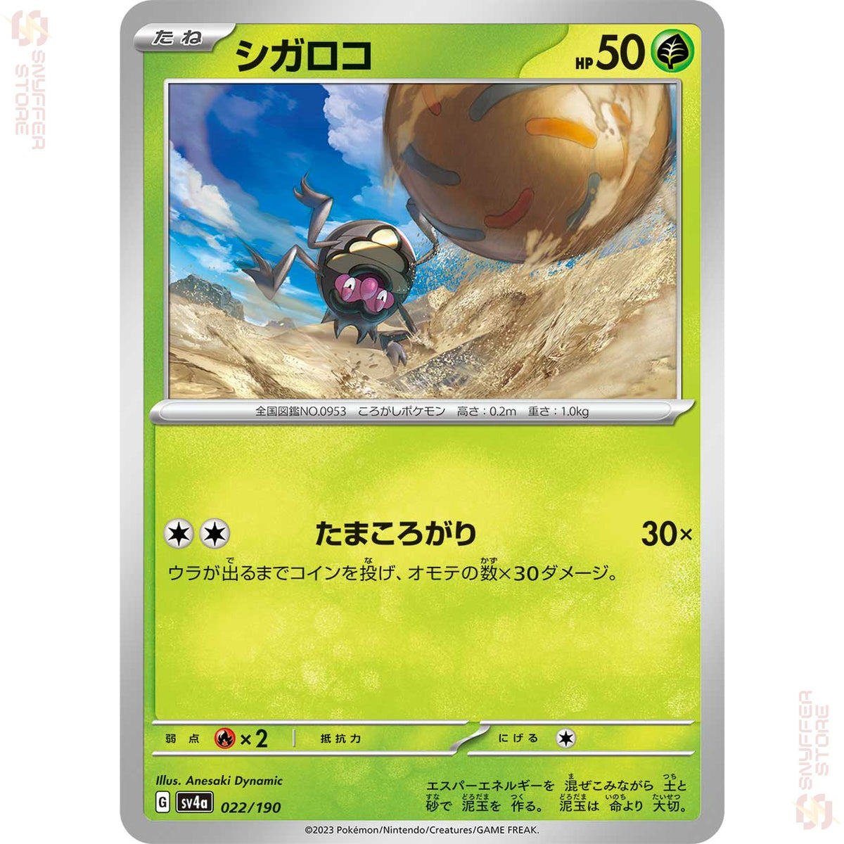 Rellor 022/190 SV4a reverse holo