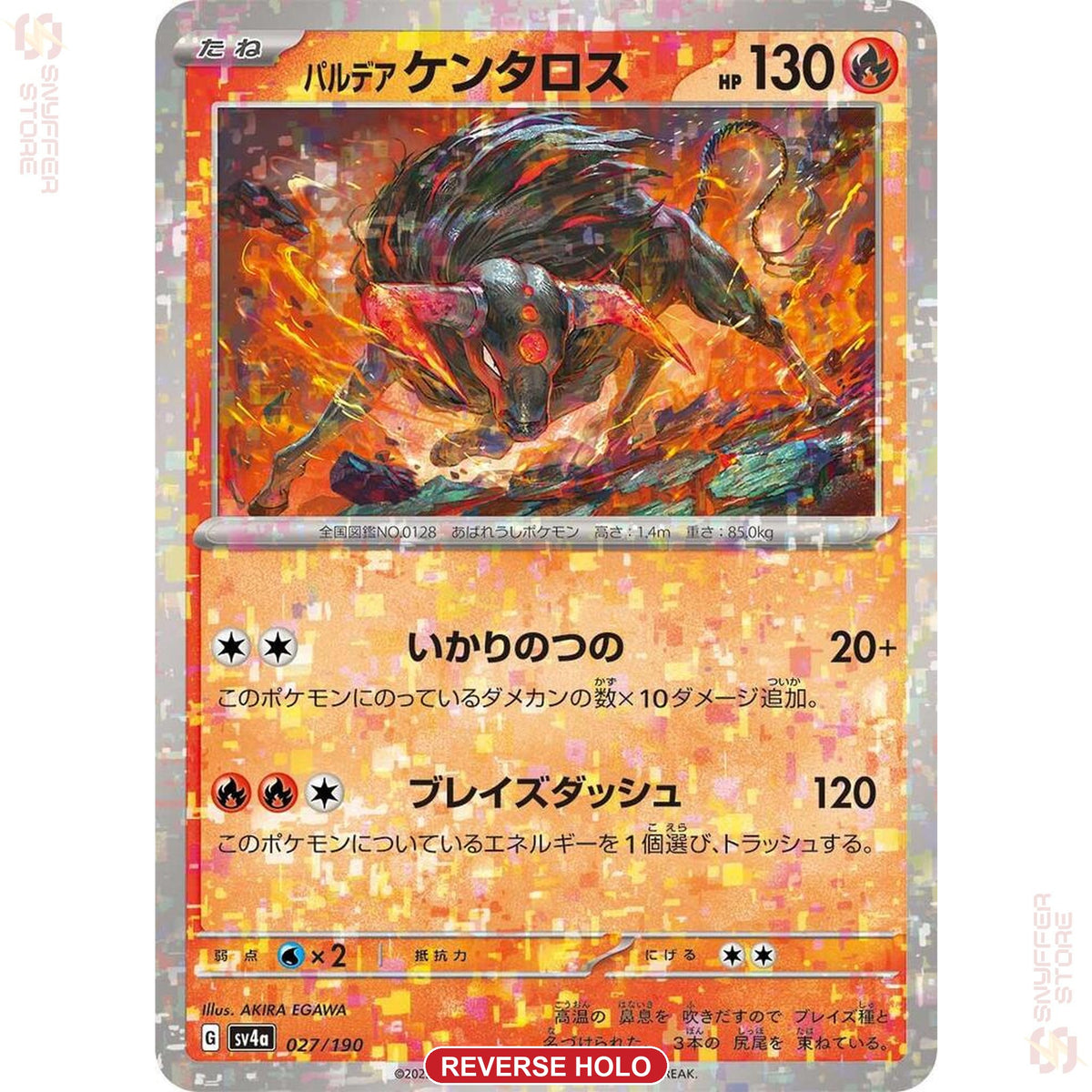 Paldean Tauros 027/190 SV4a reverse holo