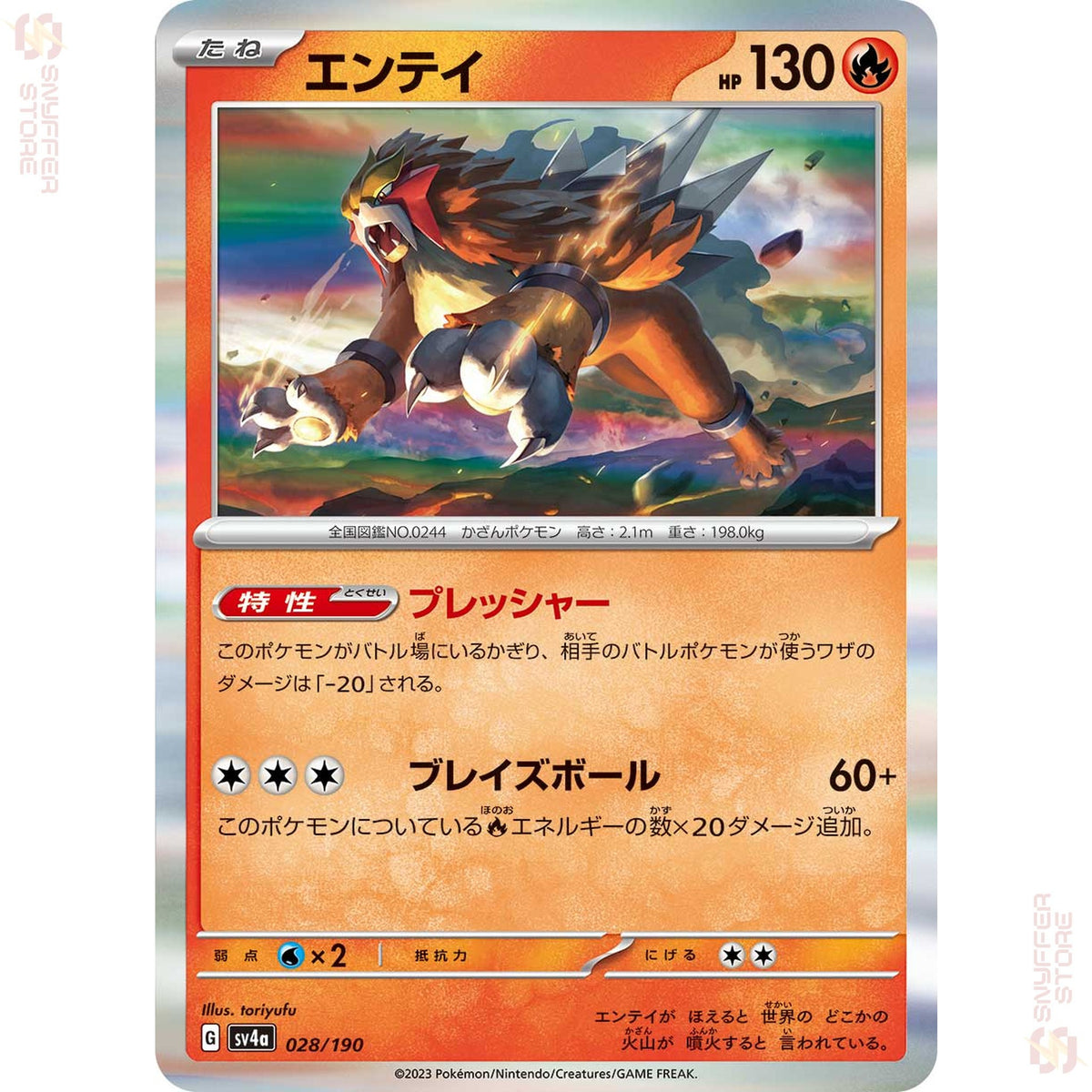 Entei 028/190 – Shiny Treasure ex (SV4a) – Japanese
