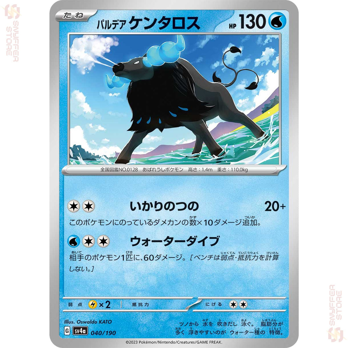 Paldean Tauros 040/190 SV4a reverse holo