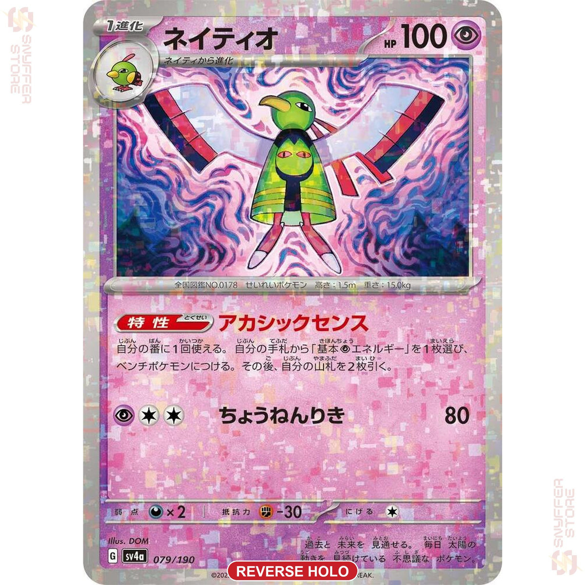 Xatu 079/190 SV4a reverse holo
