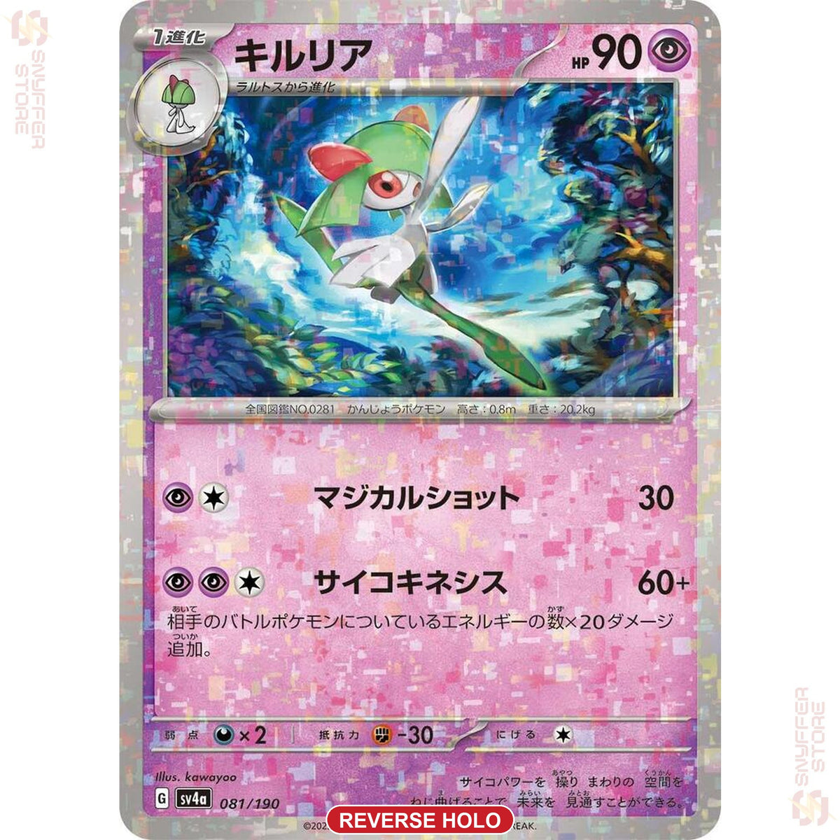 Kirlia 081/190 SV4a reverse holo