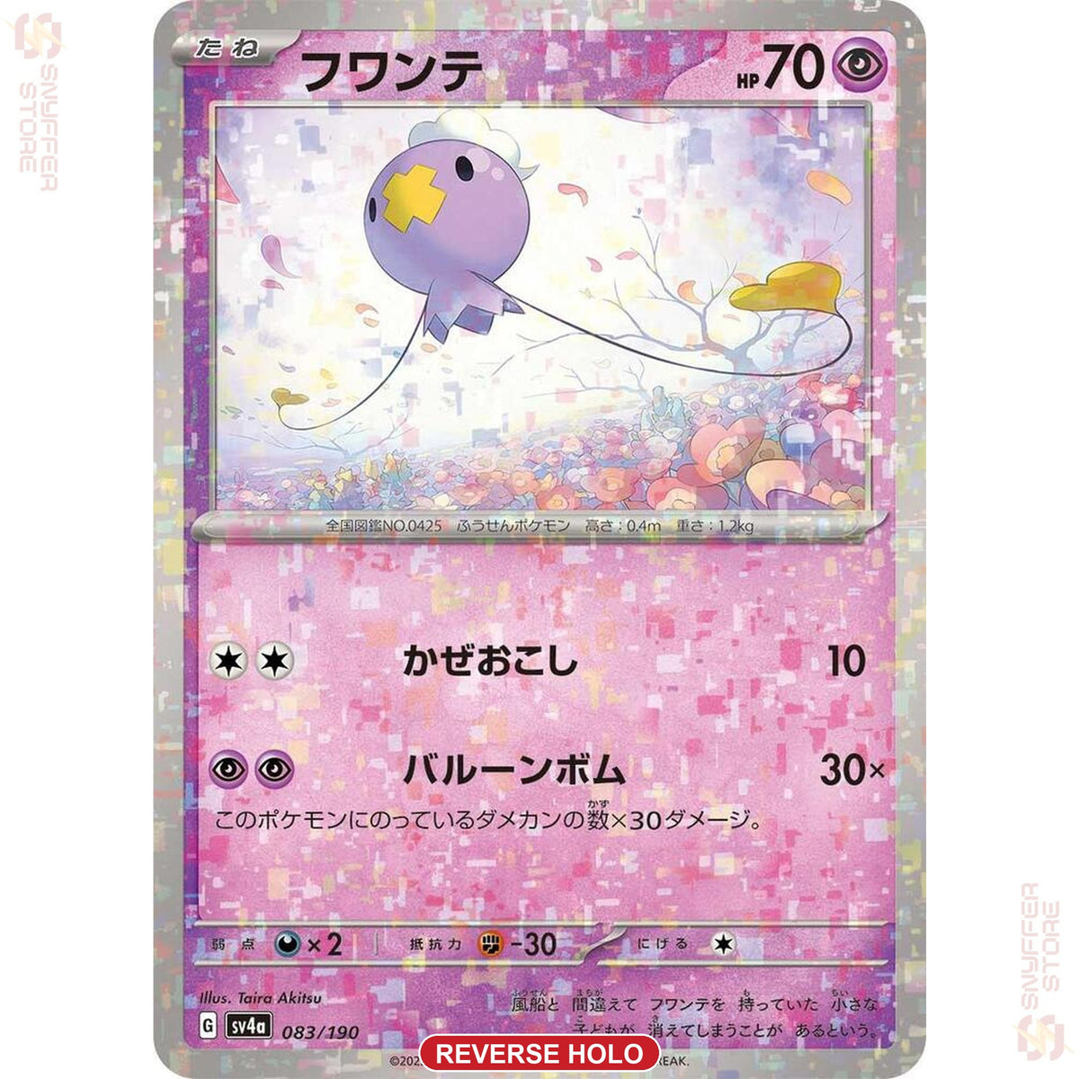 Drifloon 083/190 SV4a reverse holo
