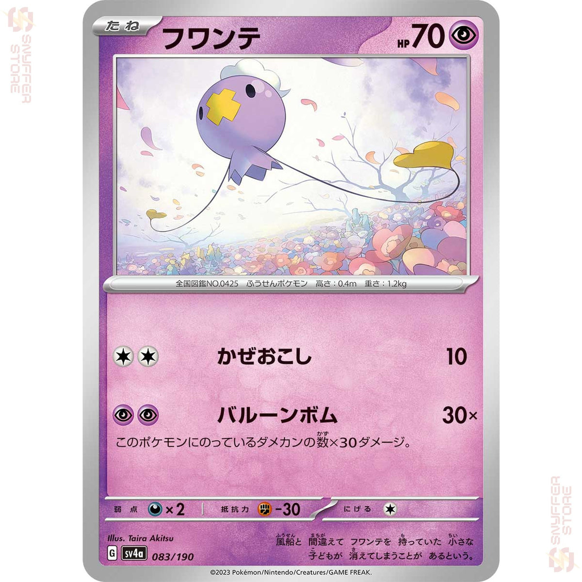 Drifloon 083/190 SV4a reverse holo