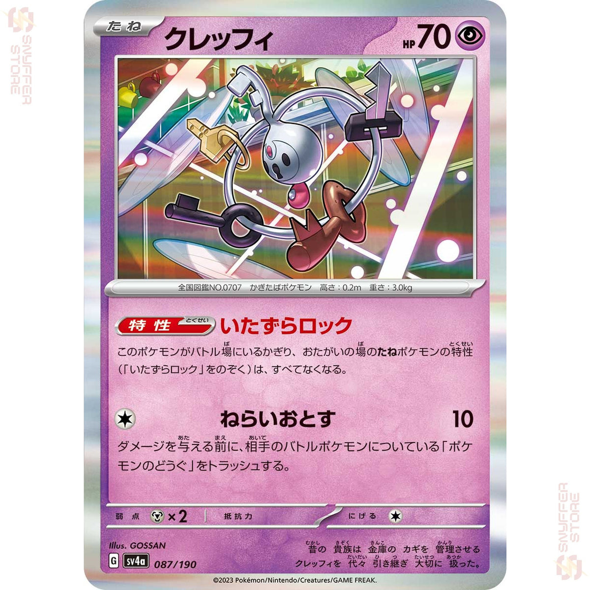Klefki 087/190 – Shiny Treasure ex (SV4a) – Japanese