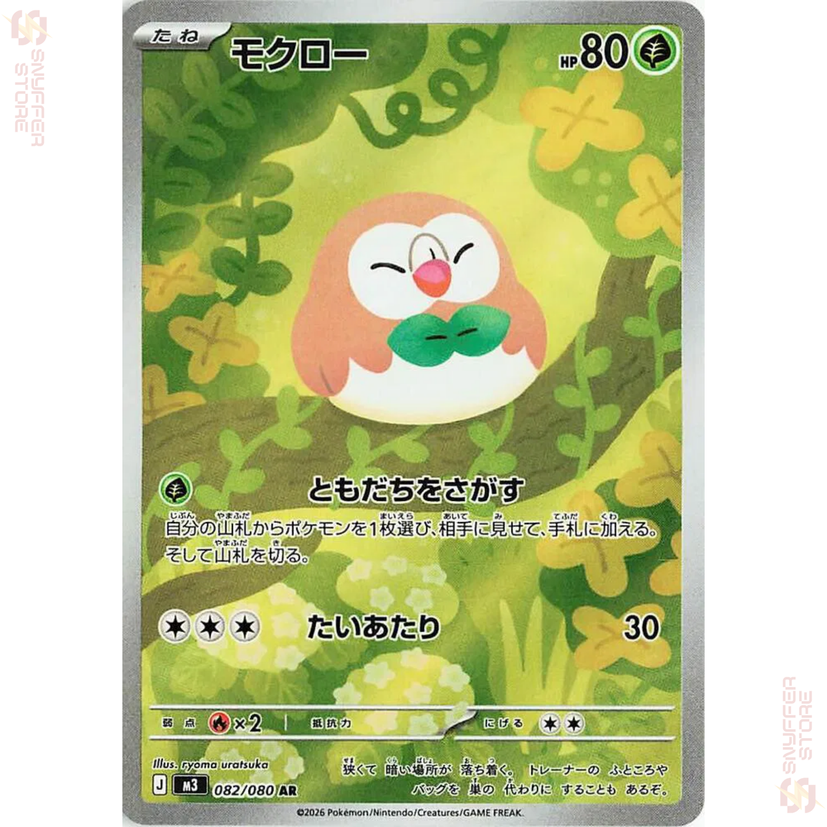 PSA 10 Panferno – Crimson Haze SV5A 070/066 AR (Japanisch)