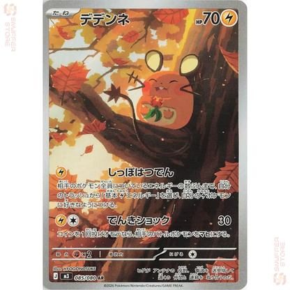PSA 10 Panferno – Crimson Haze SV5A 070/066 AR (Japanisch)