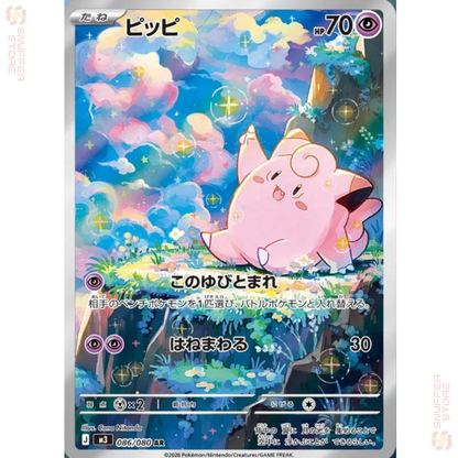 PSA 10 Panferno – Crimson Haze SV5A 070/066 AR (Japanisch)